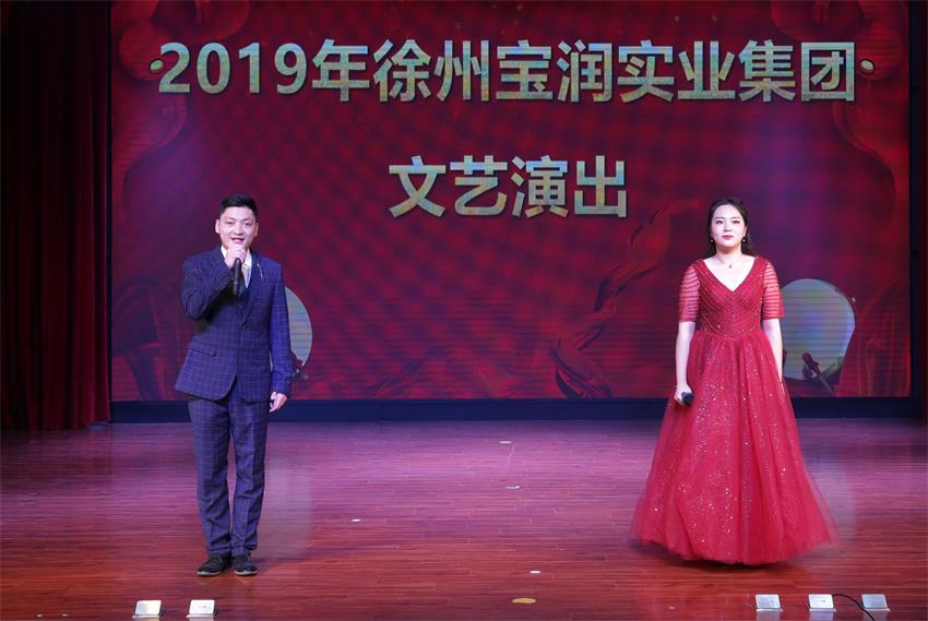 华体会线上平台,华体会（中国）2019年度工作动员大会---精彩的汇报演出