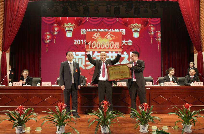 华体会线上平台,华体会（中国）2019年度工作动员大会---集团公司领导为先进单位和先进个人代表颁奖
